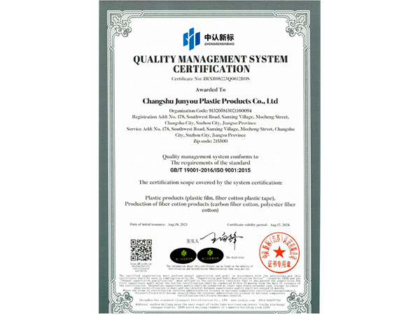 质量管理体系认证书（英）