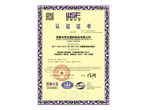 质量管理体系认证